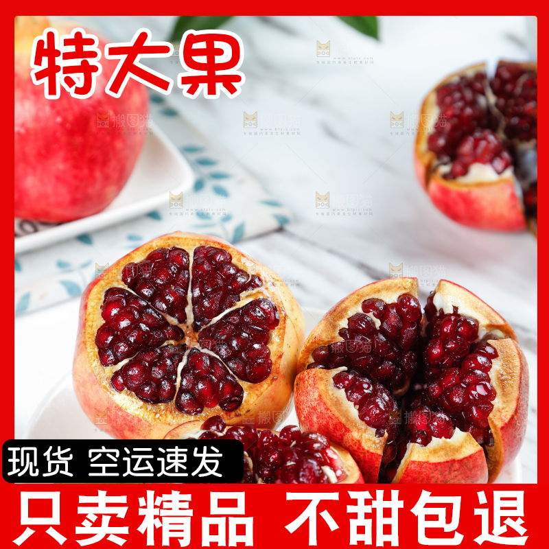 白底上一盘新鲜软籽石榴
