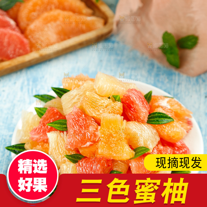 浅蓝底上放着一盘平和三色蜜柚