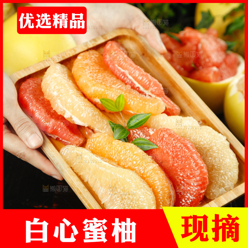 手上端着一盘蜜柚