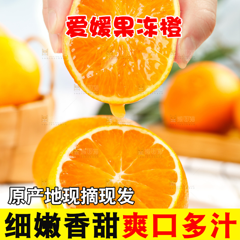 手上捏着爆汁的果冻橙