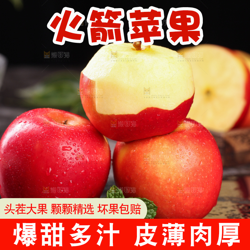 黑底上的新西兰火箭苹果