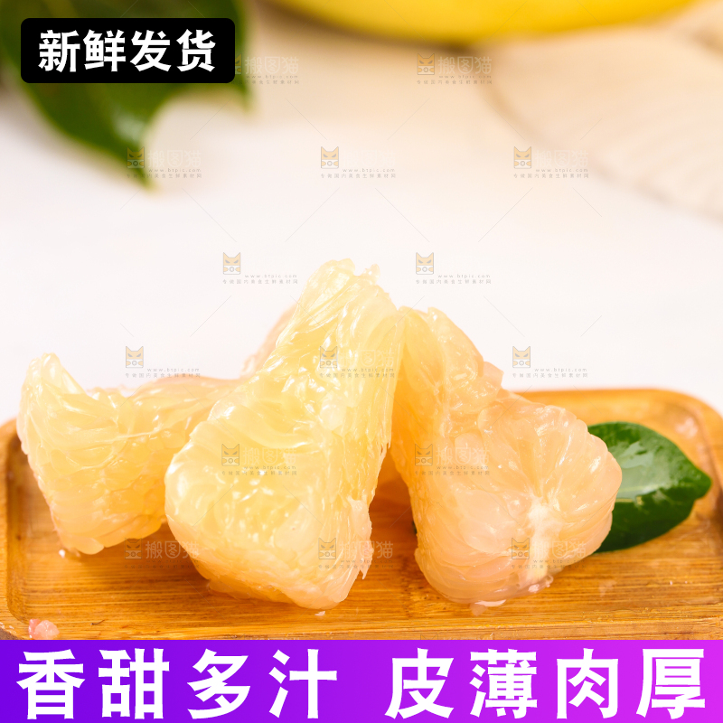 木底上的水晶蜜柚