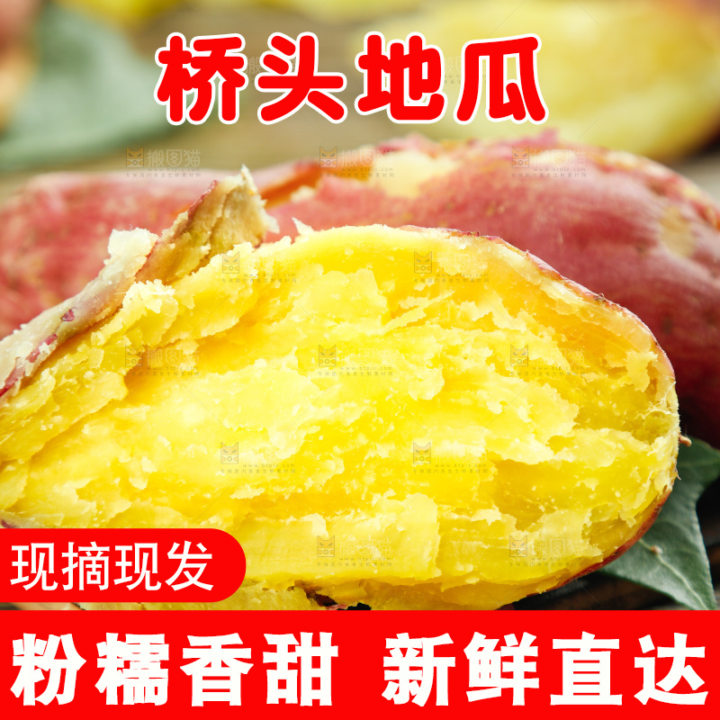 木板上的黄心红薯