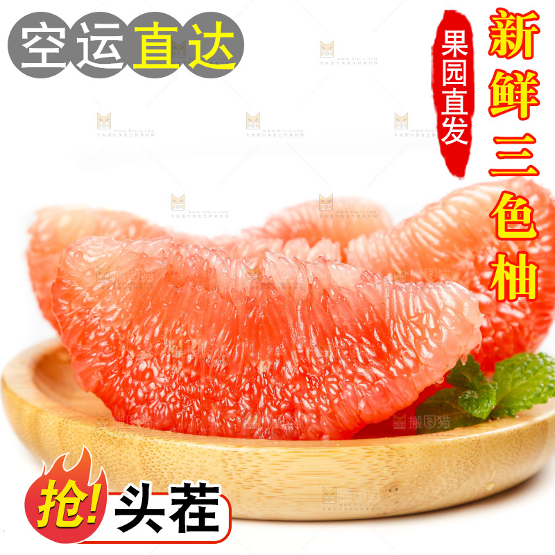 白底上的三红蜜柚