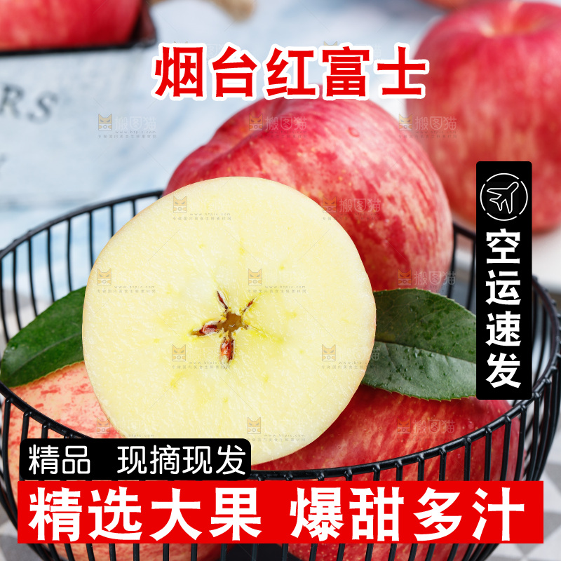 格子底上放着一篮新鲜红富士苹果