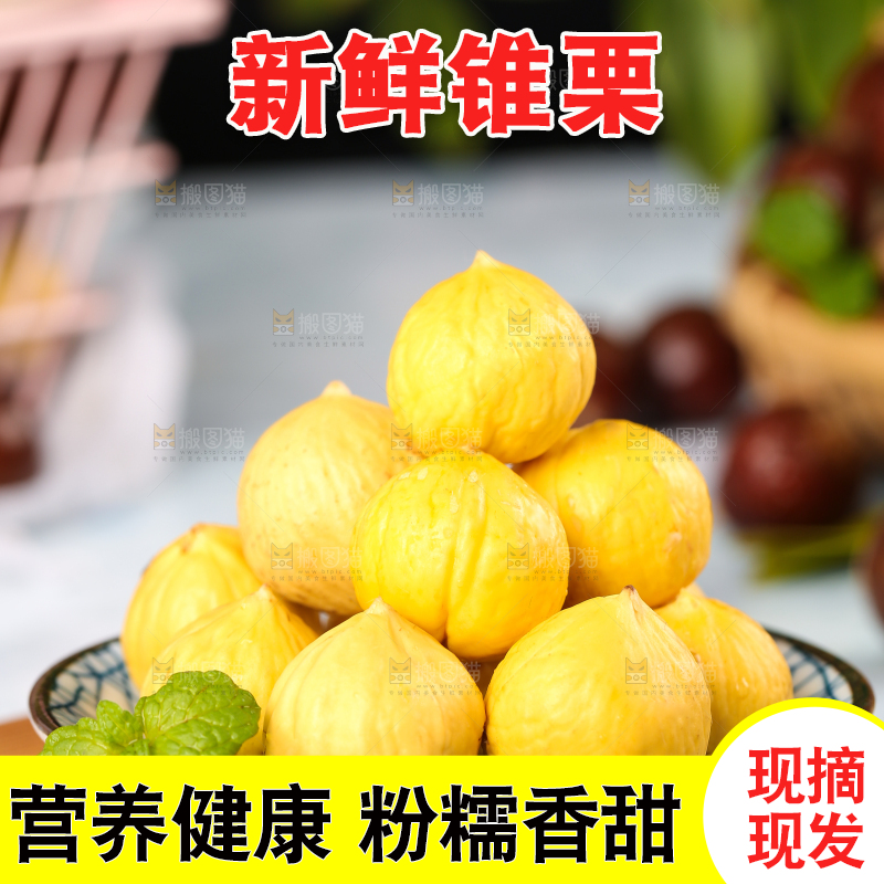 木底上放着一盘锥栗仁