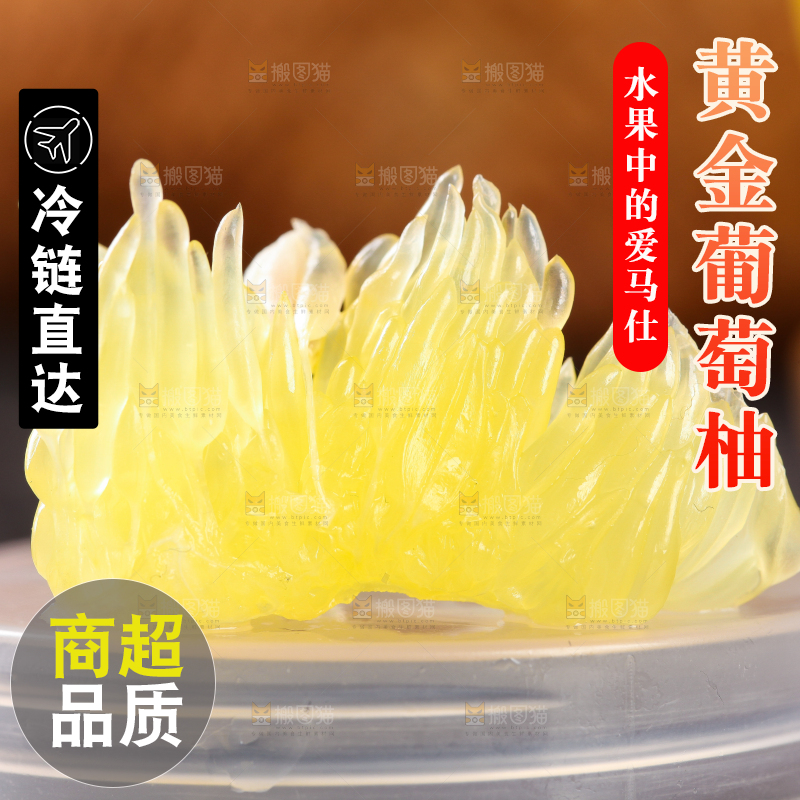 白底上的葡萄柚果肉