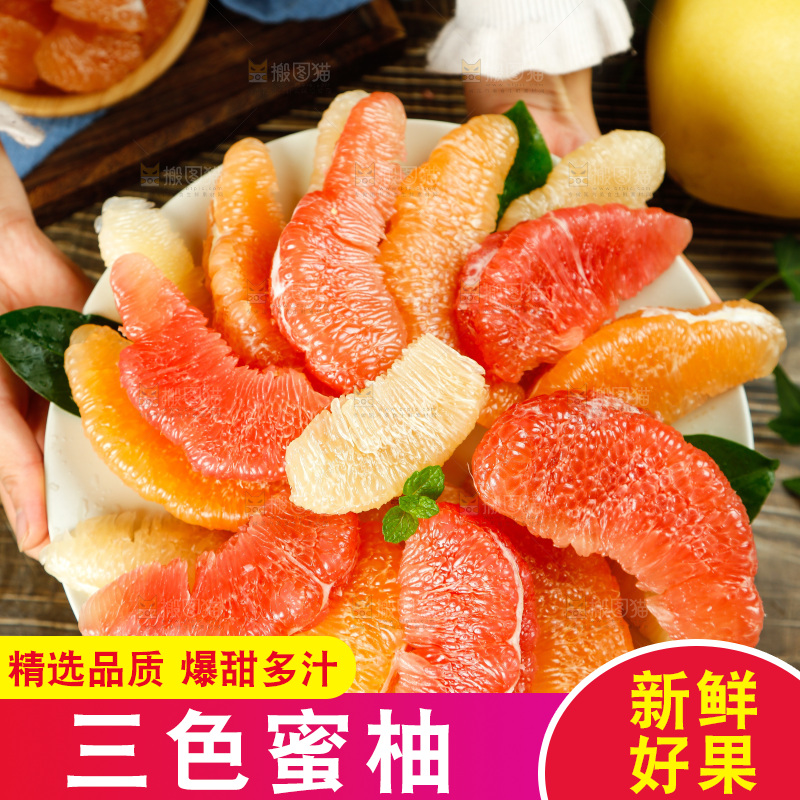 手上端着一盘三种蜜柚果肉