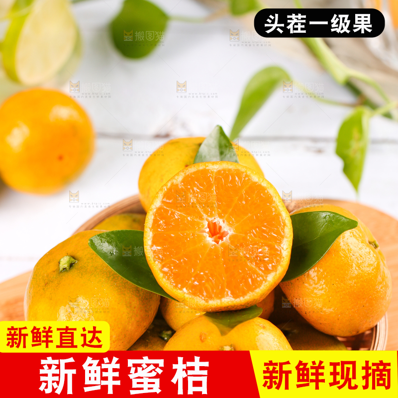木板上放着一篮新鲜蜜桔