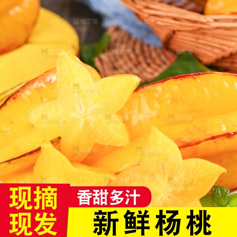 黑底上放着一盘福建漳州杨桃