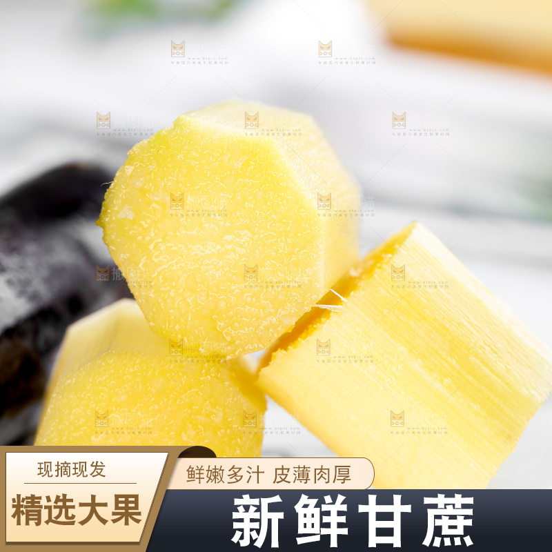 盘子里的水果甘蔗