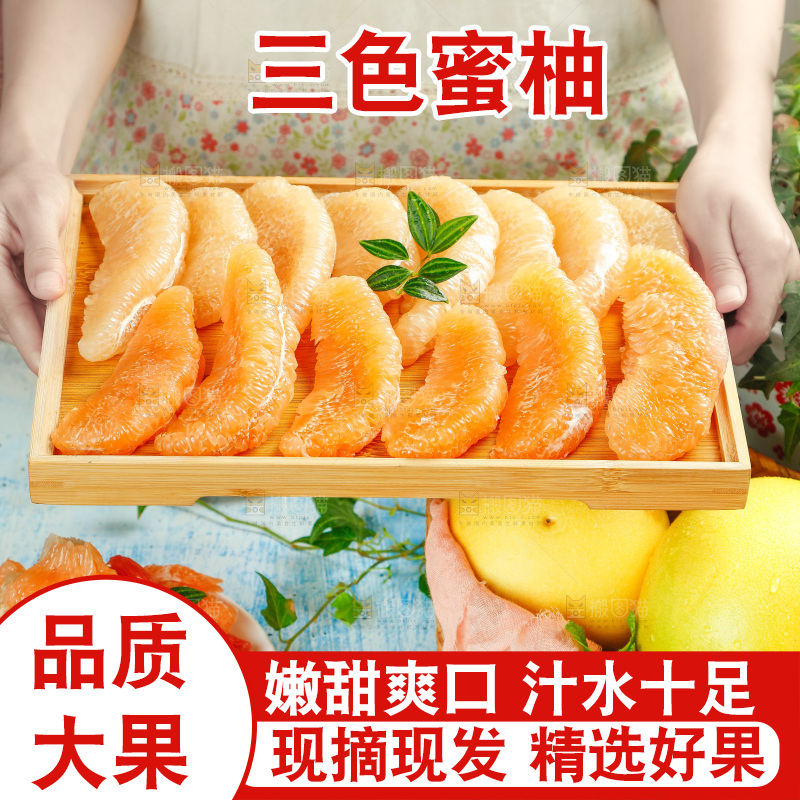 手上端着一盘子蜜柚果肉