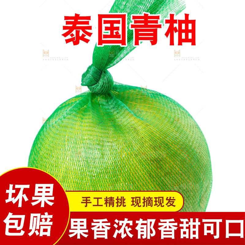 白底上的泰国青柚
