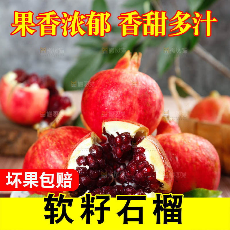 黑石板上放着一盘软籽酸石榴