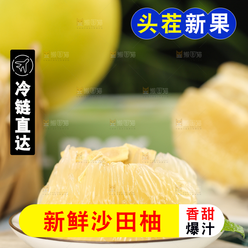 盘子里放着容县沙田柚