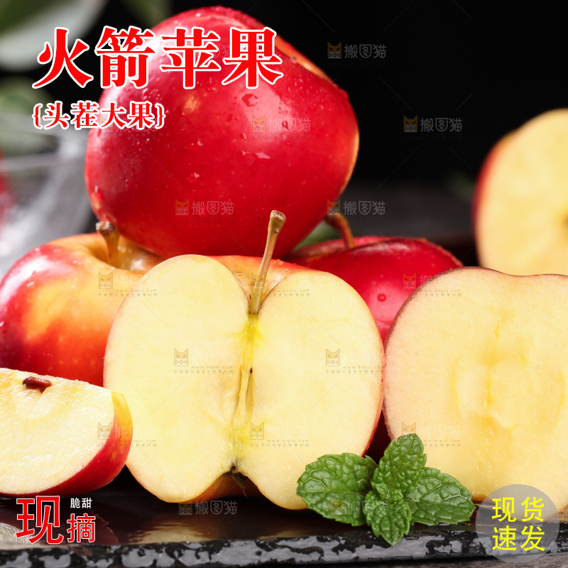 黑底上的新西兰火箭苹果