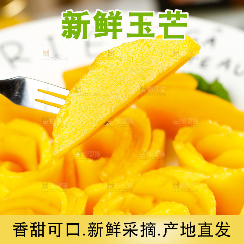 叉子上插着芒果果肉