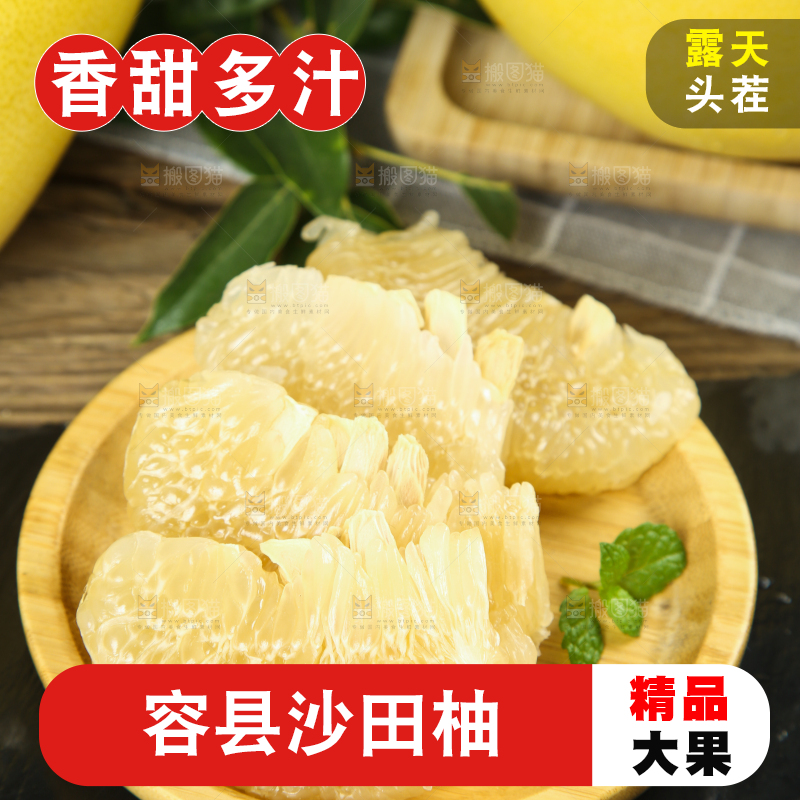 黑底上放着一盘白心蜜柚
