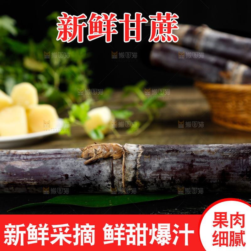 深底上放着水果甘蔗