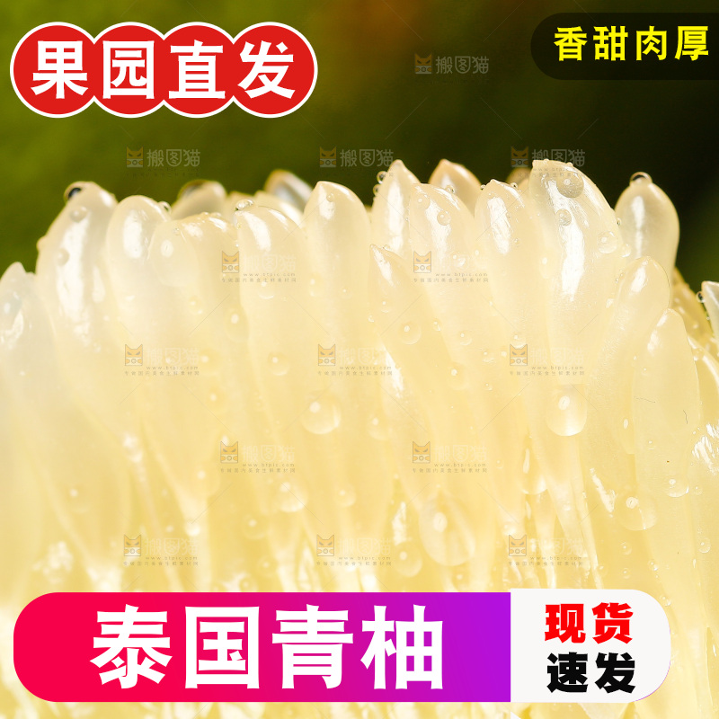 黑底上的青柚果肉