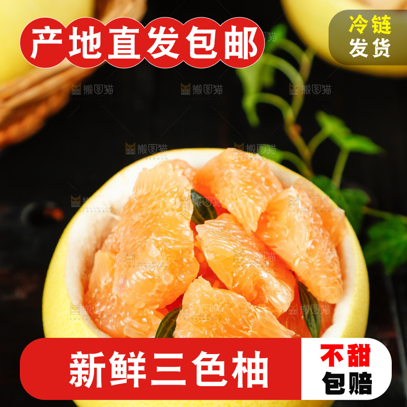 深底上的黄金蜜柚果肉