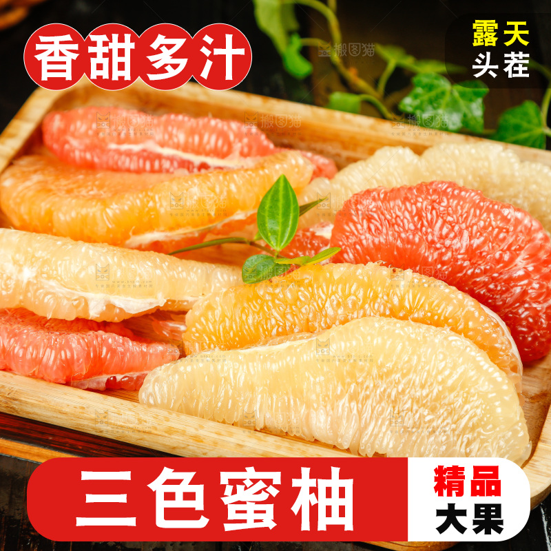 黑底上放着一盘平和三色蜜柚