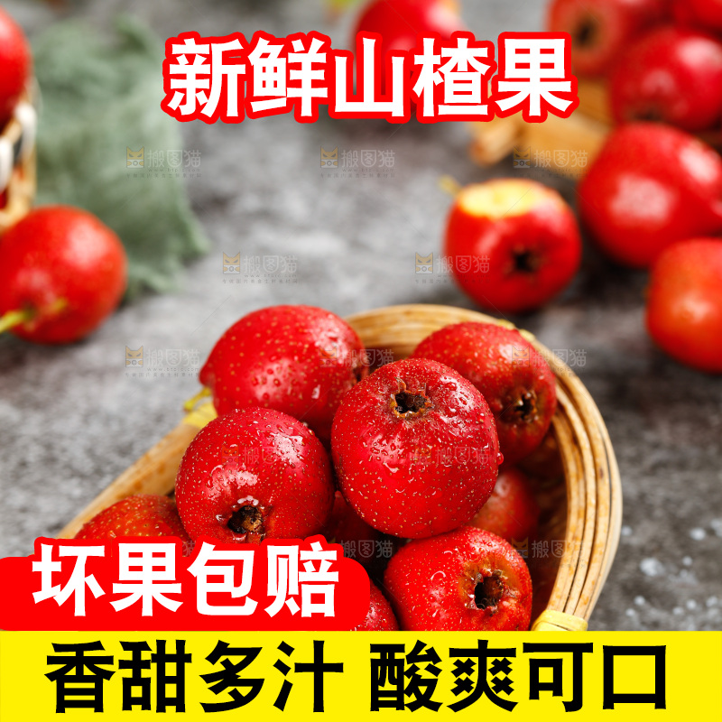 深底上簸箕里的山楂果