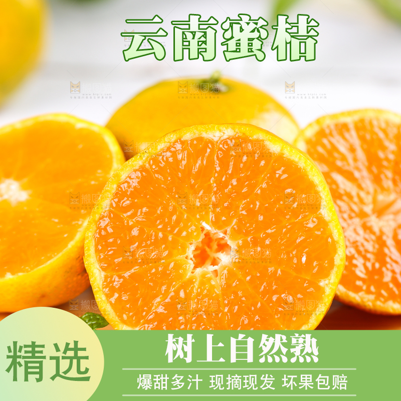 木板上放着蜜桔和蜜橘果肉