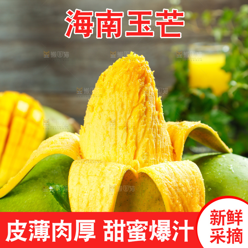 木板上放着越南香玉芒
