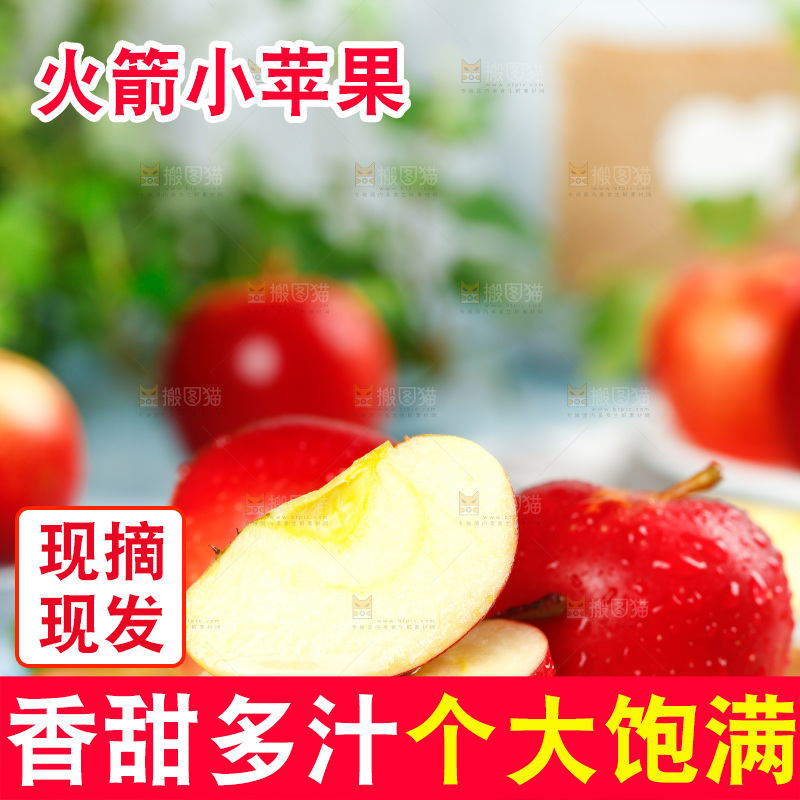 木板上的火箭苹果和切面的小苹果