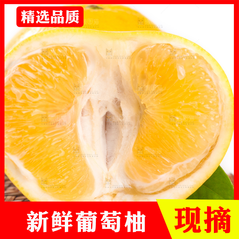 垫子上黄心葡萄柚