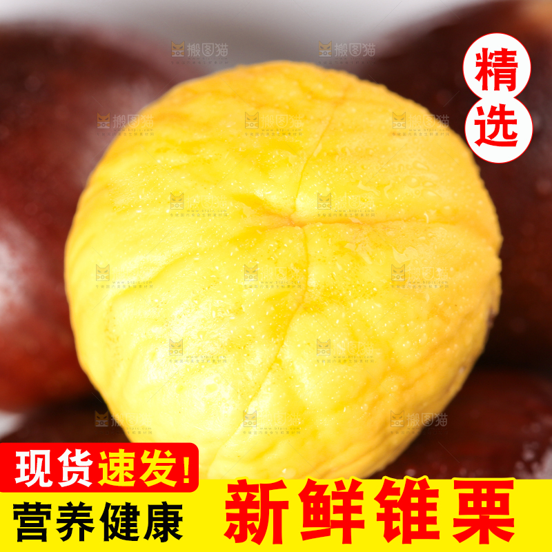 碟子里的栗子