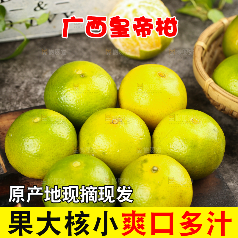 木板上放着一堆帝王柑