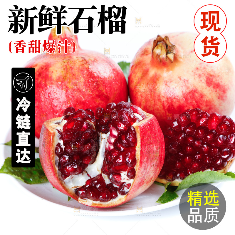 白底上放着一盘新鲜软籽石榴