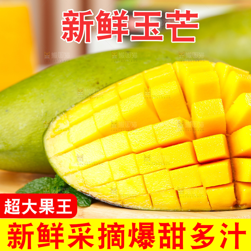 木板上的越南甜心芒