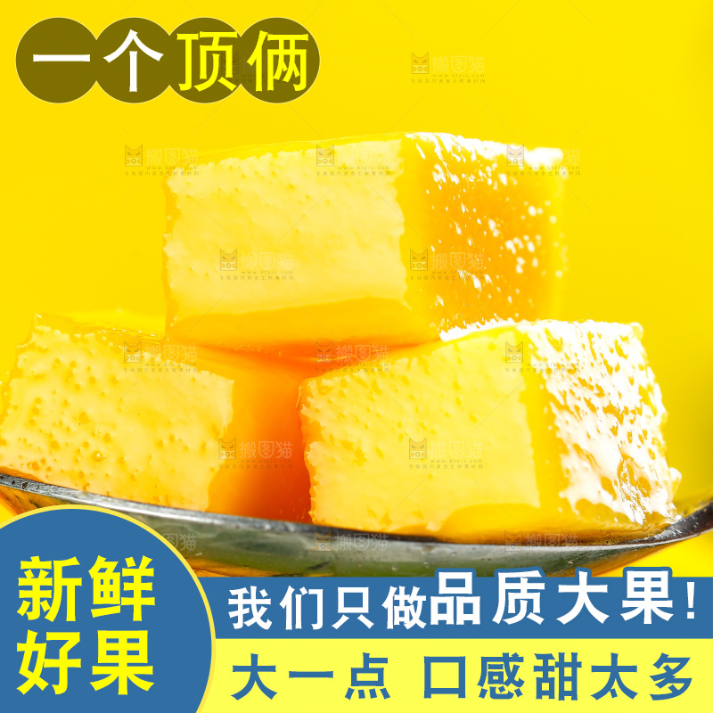 勺子上挖着玉芒果肉