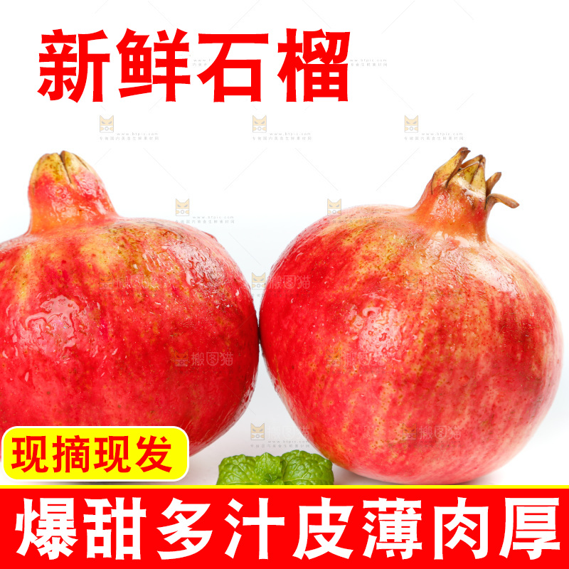 白底上放着黑珍珠石榴