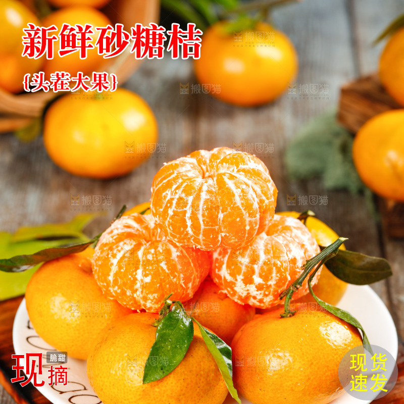 木板上一盘冰糖橘 