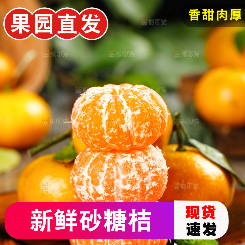 深底上放着蜜橘果肉