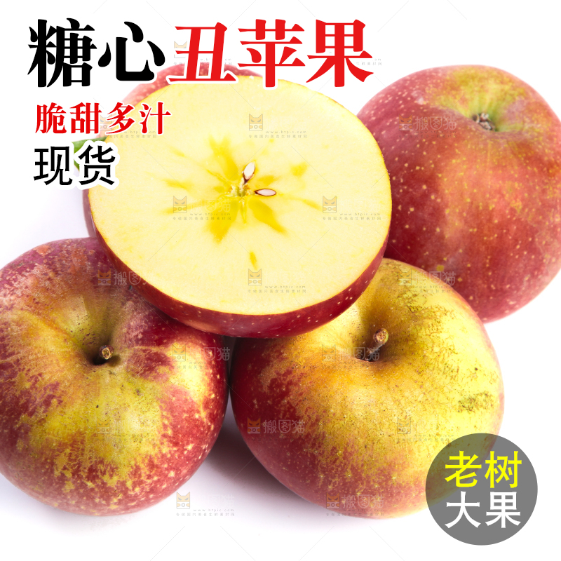 白底上放着一堆糖心丑苹果