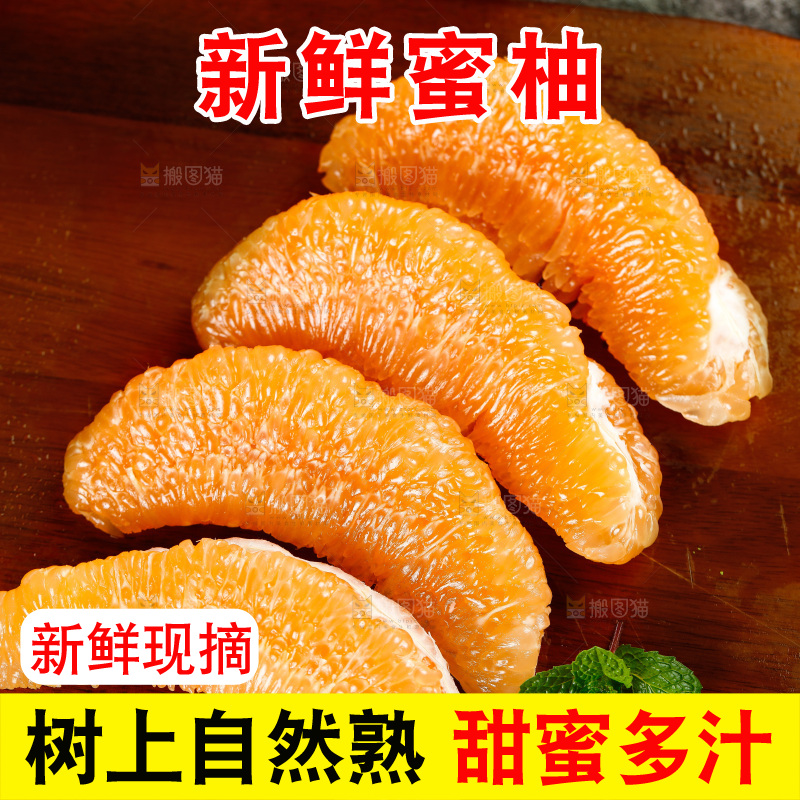木板上放着一堆黄金柚子果肉