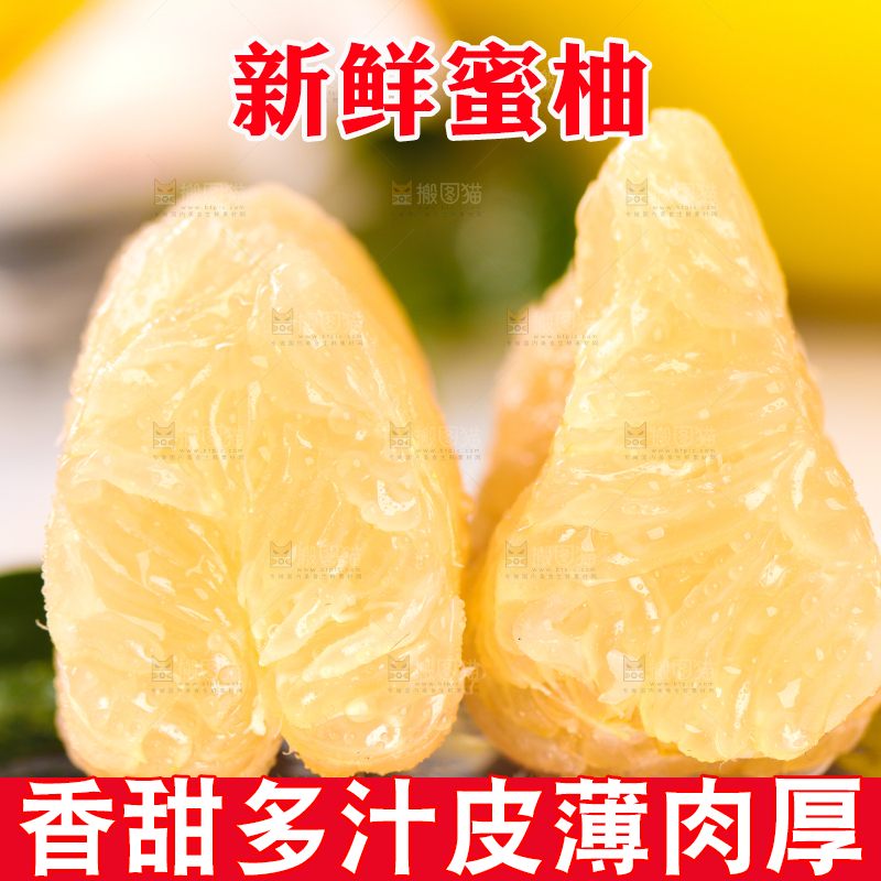黑底上的文旦柚