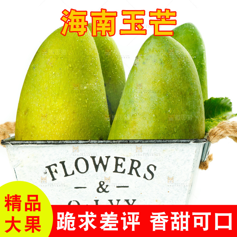 白底上放着一篮新鲜玉芒