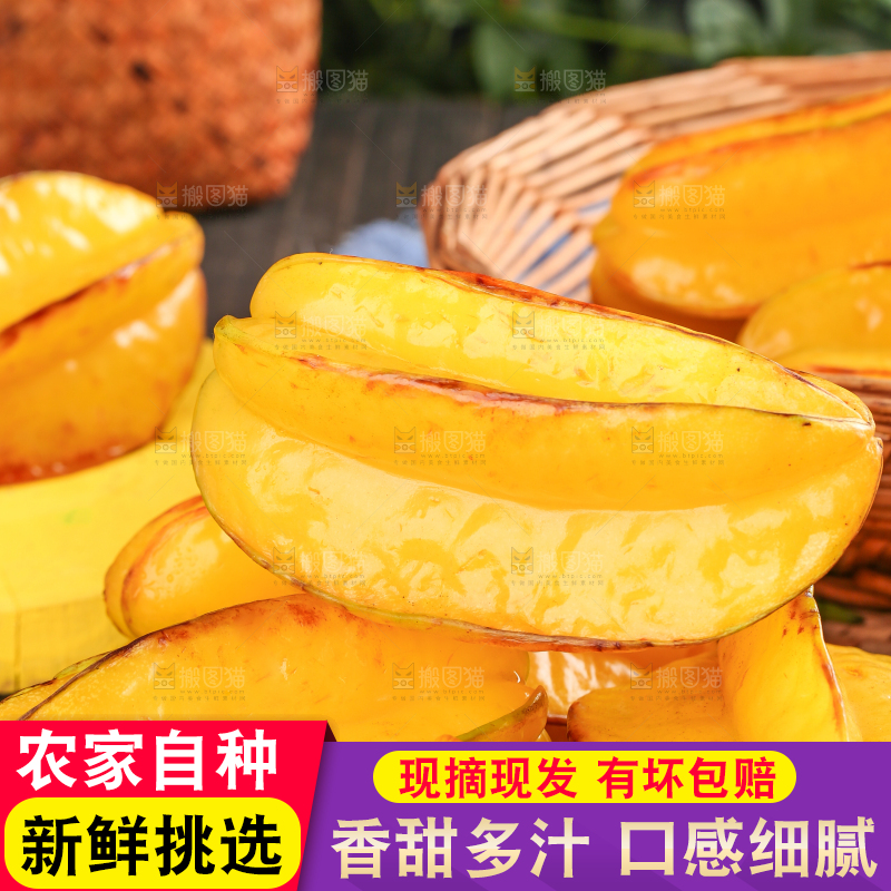 黑底上放着一盘福建漳州杨桃