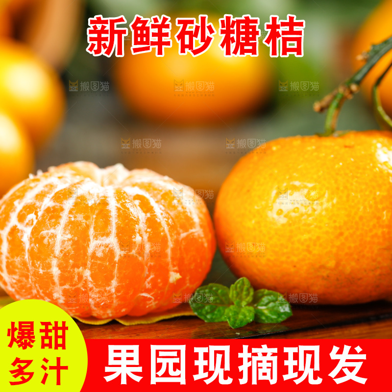 木板上放着蜜桔和小蜜橘果肉