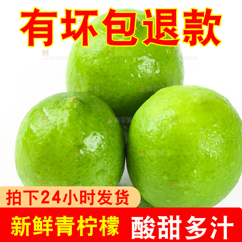 白底上的青柠檬