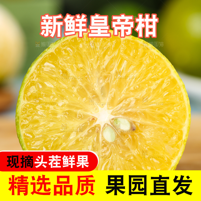 木板上切面的皇帝柑