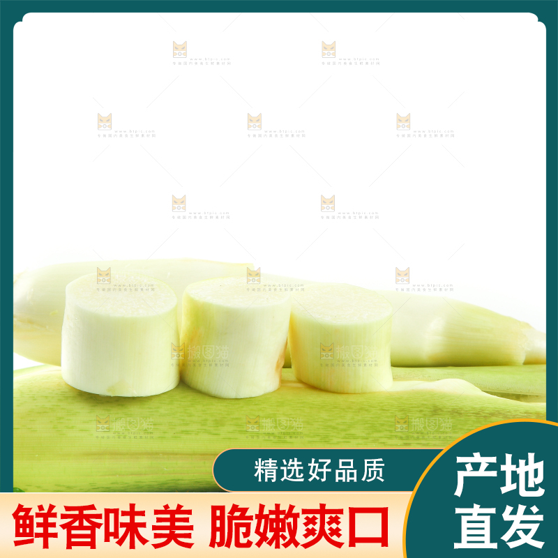 白底上放着一堆湖北新鲜茭白