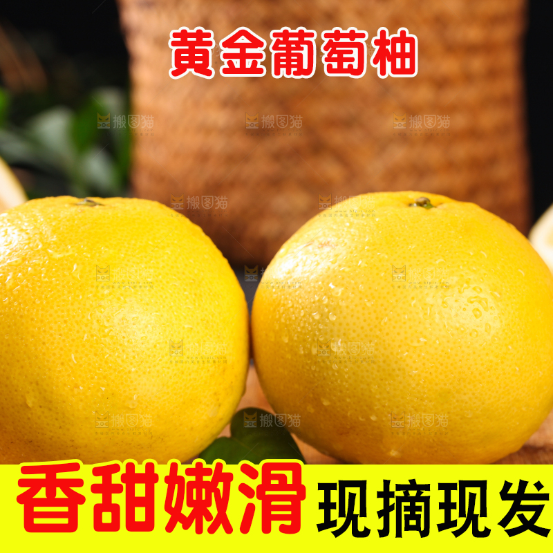 木板上的黄金葡萄柚