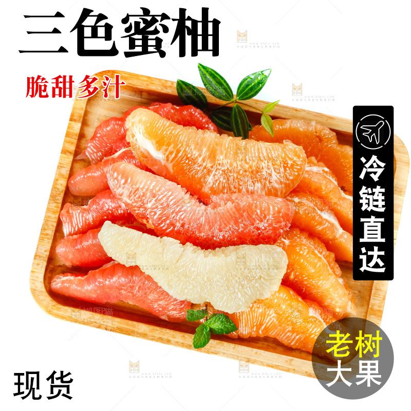 白底上一盘三色柚子